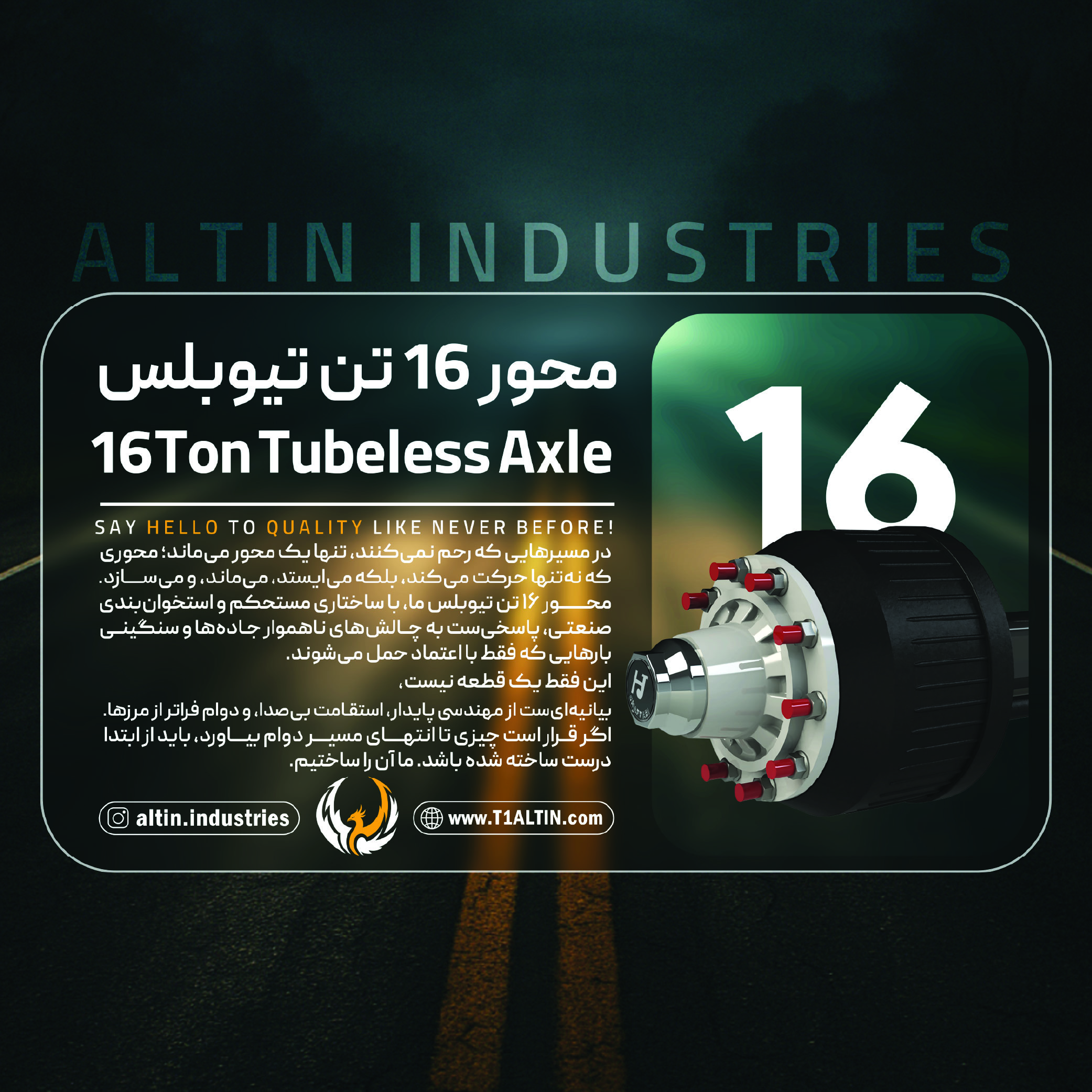 محور 16 تن تیوبلس HJ اصلی سفارش اروپا
